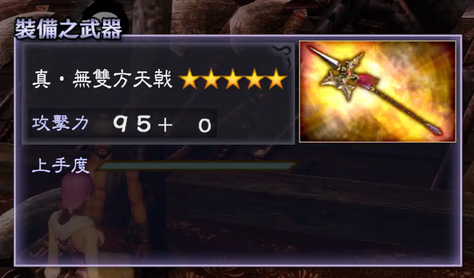 WARRIORS OROCHI 3 Ultimate Definitive Edition 2025-07-05 15_52_51.webp