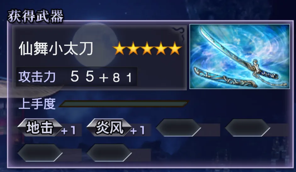 WARRIORS OROCHI 3 Ultimate Definitive Edition 2025-07-07 21_45_38.webp